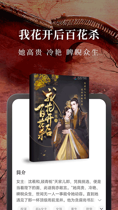淘小說純凈版截圖(5)