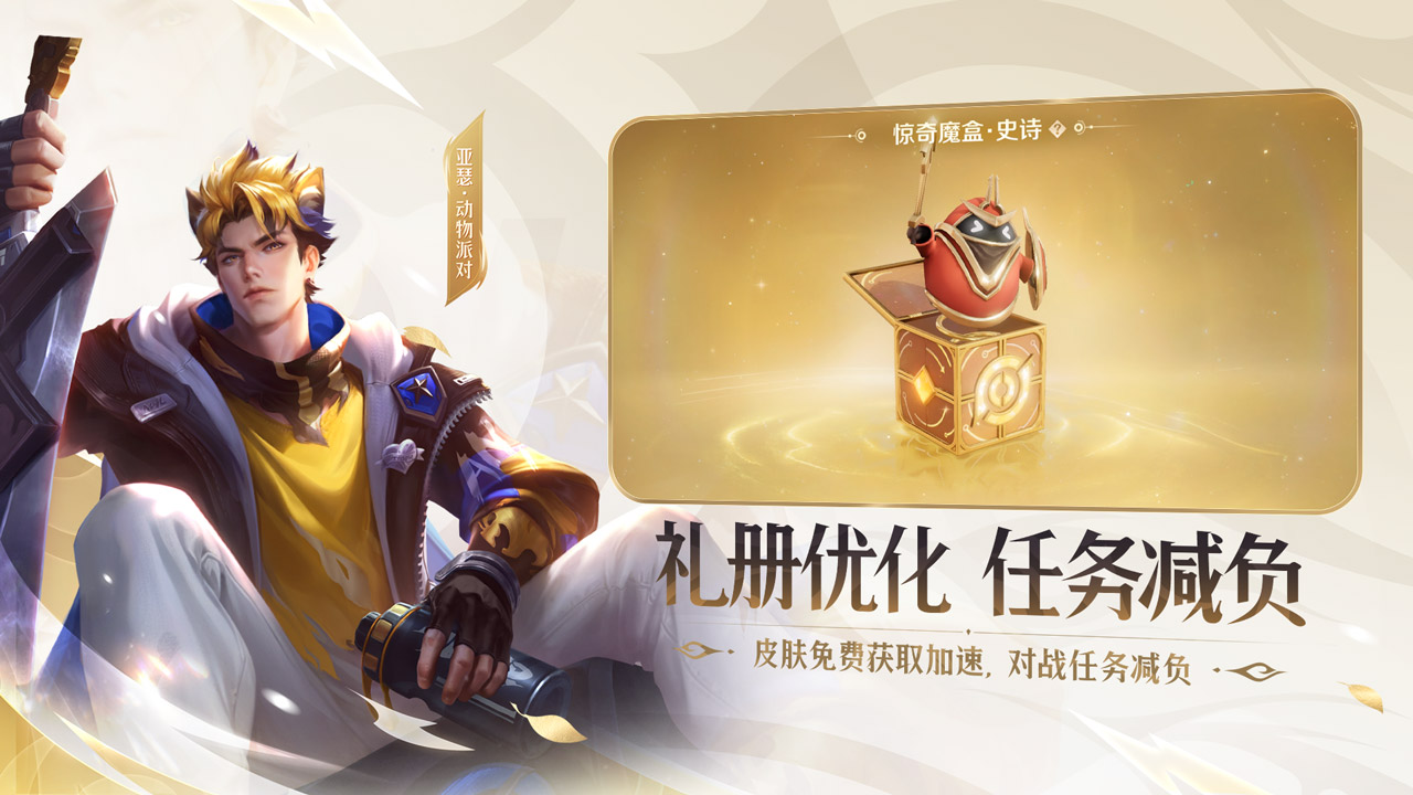 王者榮耀覺(jué)醒之戰(zhàn)模式手機(jī)版截圖(1)