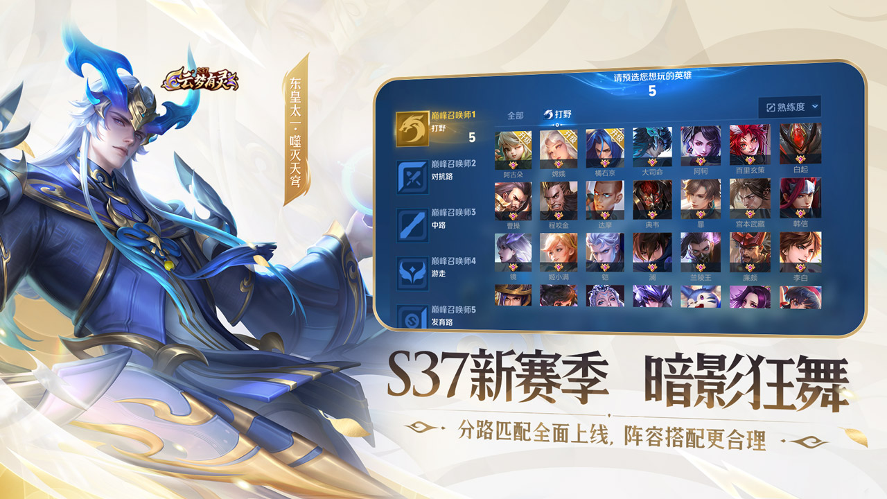 王者榮耀覺(jué)醒之戰(zhàn)模式手機(jī)版截圖(5)