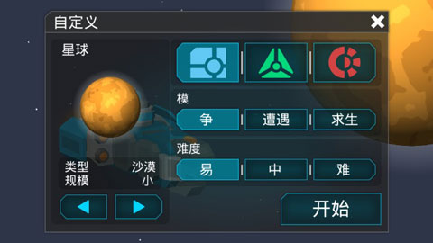 機(jī)械戰(zhàn)爭3截圖(3)