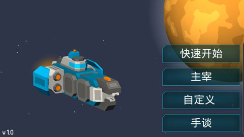 機(jī)械戰(zhàn)爭3截圖(1)