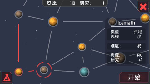 機(jī)械戰(zhàn)爭3內(nèi)置菜單版截圖(4)