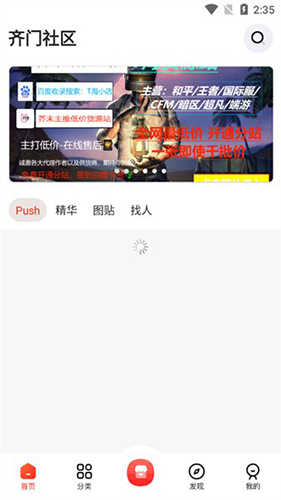 齊門社區(qū)注冊(cè)版截圖(2)