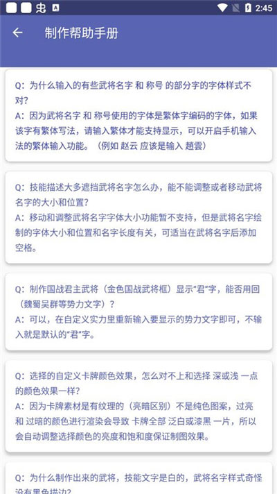 三國殺武將制作器6.5.1版截圖(3)