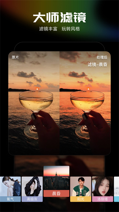 光影魔術手截圖(4)