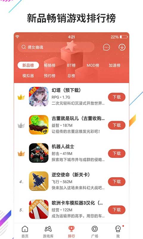 蟲蟲助手截圖(2)