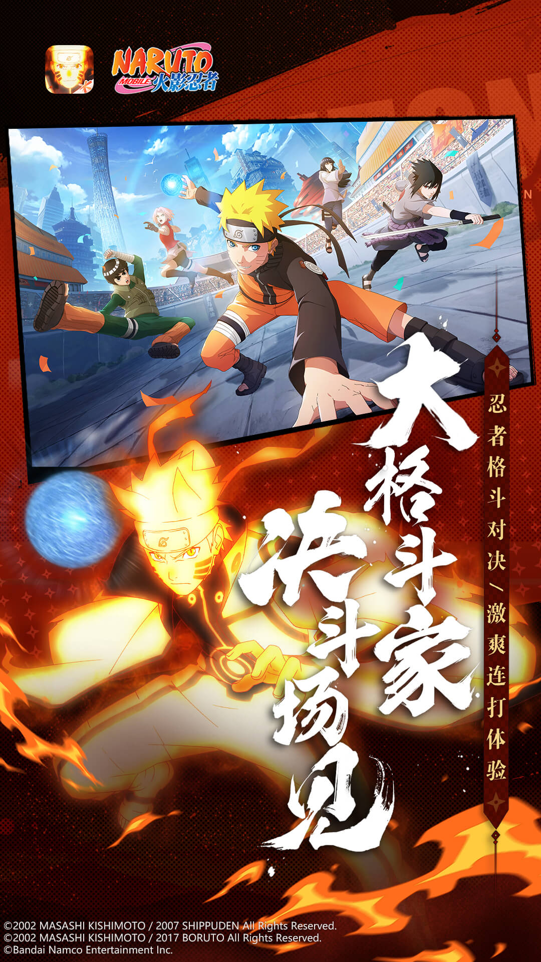 火影忍者單機版截圖(2)