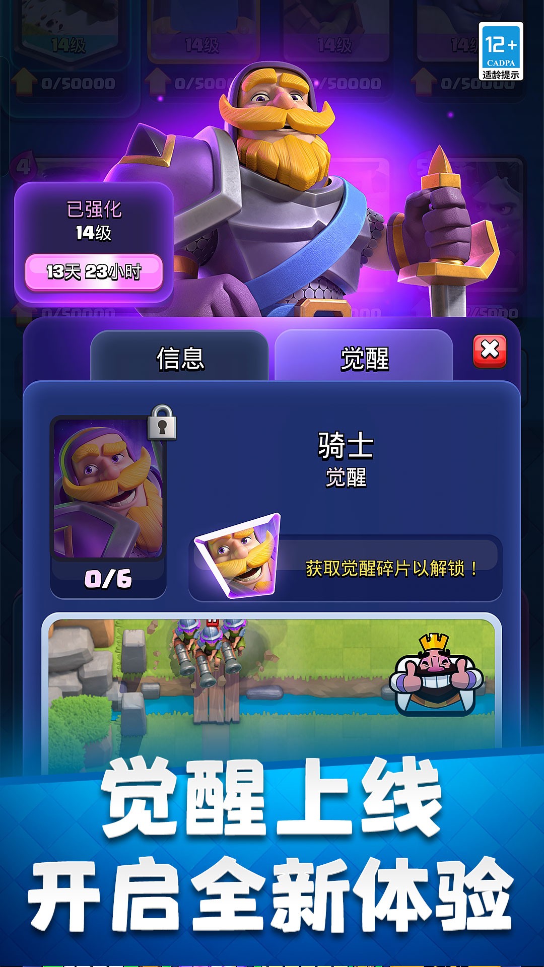 皇室戰(zhàn)爭(zhēng)截圖(4)