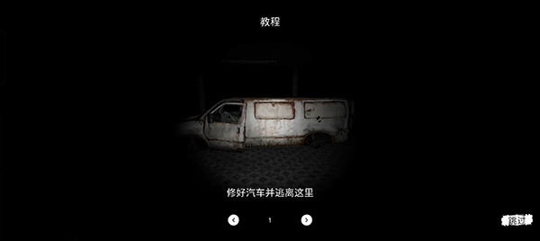 The Ghost多人聯(lián)機(jī)最新版截圖(4)