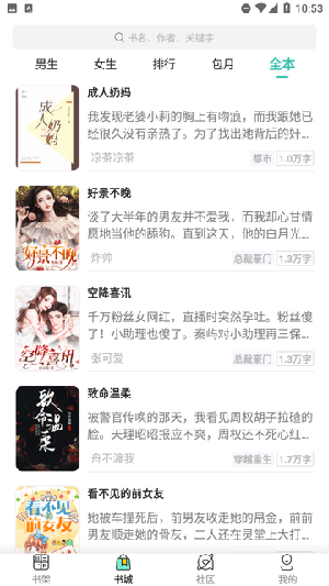 飛鳥聽(tīng)書最新正版截圖(2)