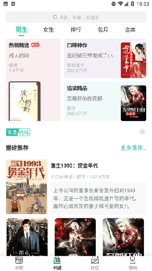 飛鳥聽(tīng)書最新正版截圖(1)