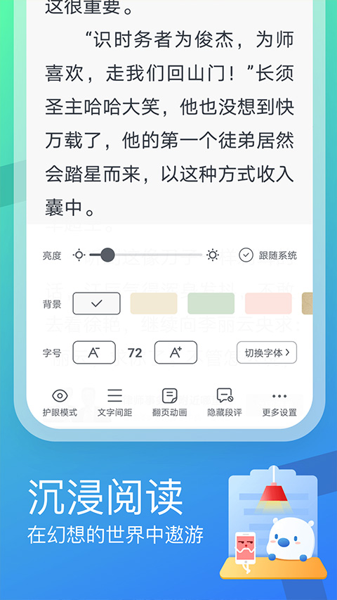 米讀小說(shuō)極速版截圖(2)