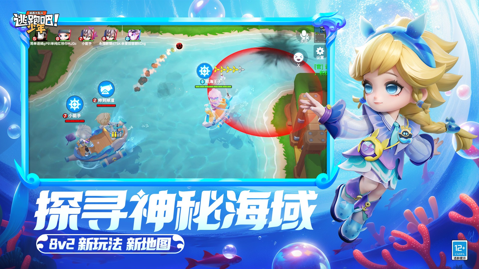 逃跑吧少年無(wú)限皮膚版截圖(4)