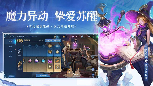 王者榮耀高幀內(nèi)測(cè)版截圖(2)