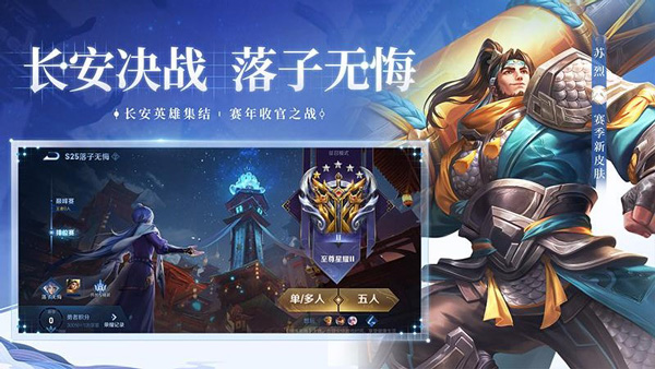 王者榮耀高幀內(nèi)測(cè)版截圖(3)