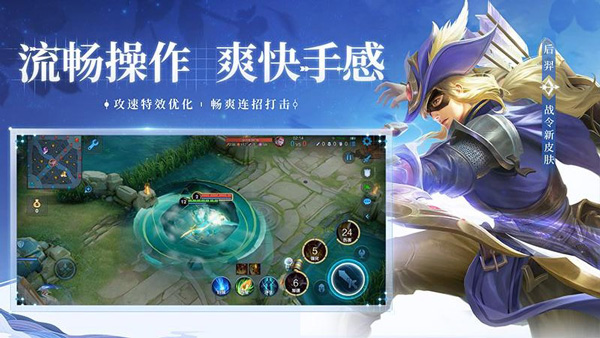 王者榮耀高幀內(nèi)測(cè)版截圖(5)