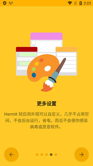 hermit高級(jí)版截圖(1)