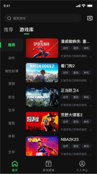 西瓜云游游戲免費版截圖(1)