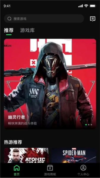 西瓜云游游戲免費版截圖(3)