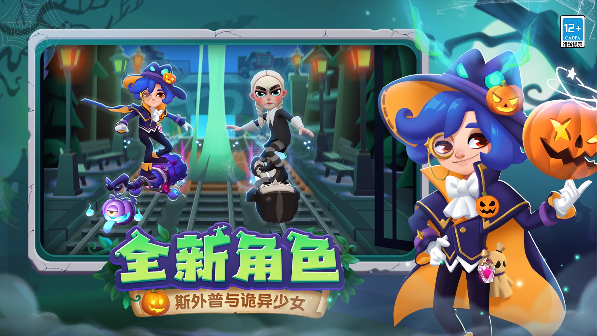 地鐵跑酷單機(jī)版免登錄截圖(2)