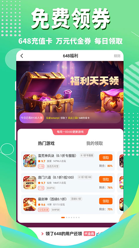 3733游戲盒穩(wěn)定版截圖(5)