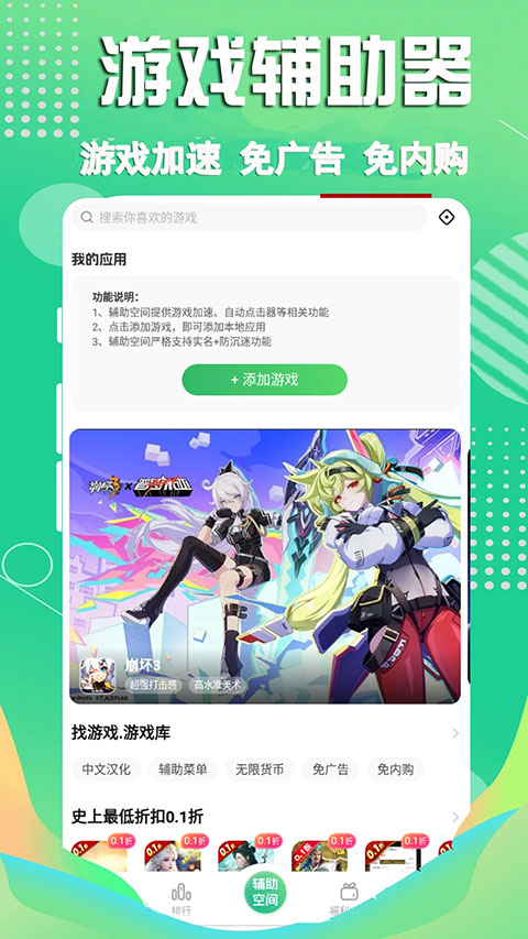 3733游戲盒手機版截圖(4)