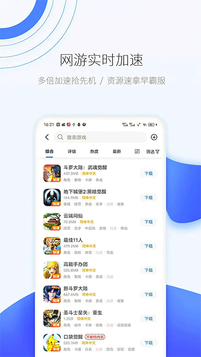 愛(ài)吾游戲?qū)毢衪v版截圖(2)