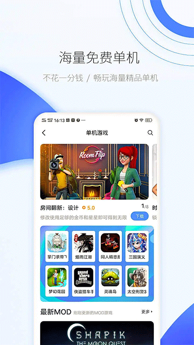 愛(ài)吾游戲?qū)毢信f版無(wú)需登錄截圖(5)