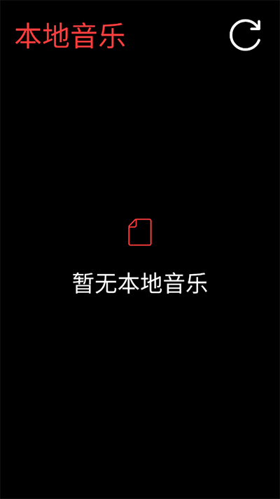 網(wǎng)易云音樂(lè)手表版截圖(2)