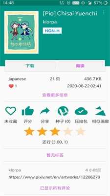 ehviewer1.9.9.0最新安裝包截圖(3)