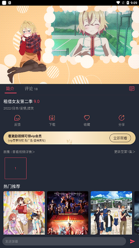 當(dāng)鳥動漫免登錄版截圖(4)