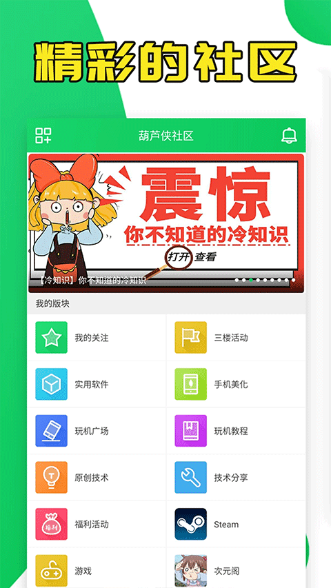 葫蘆俠截圖(3)
