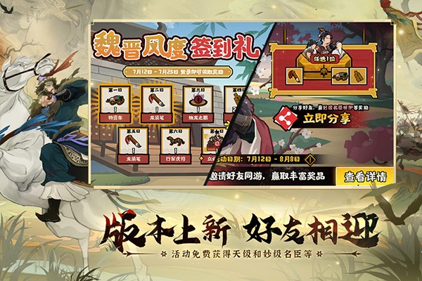 無(wú)悔華夏截圖(3)