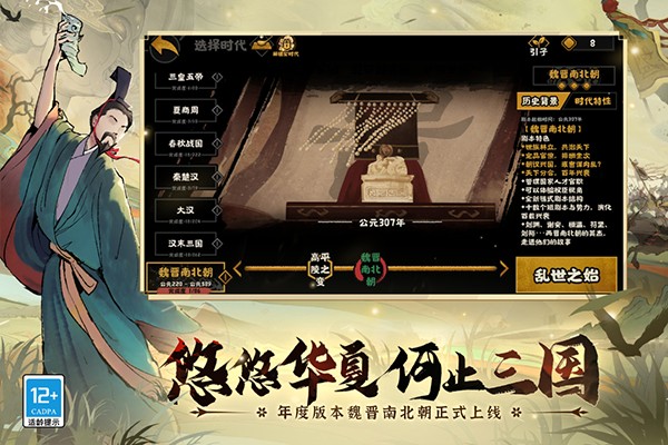 無(wú)悔華夏截圖(2)