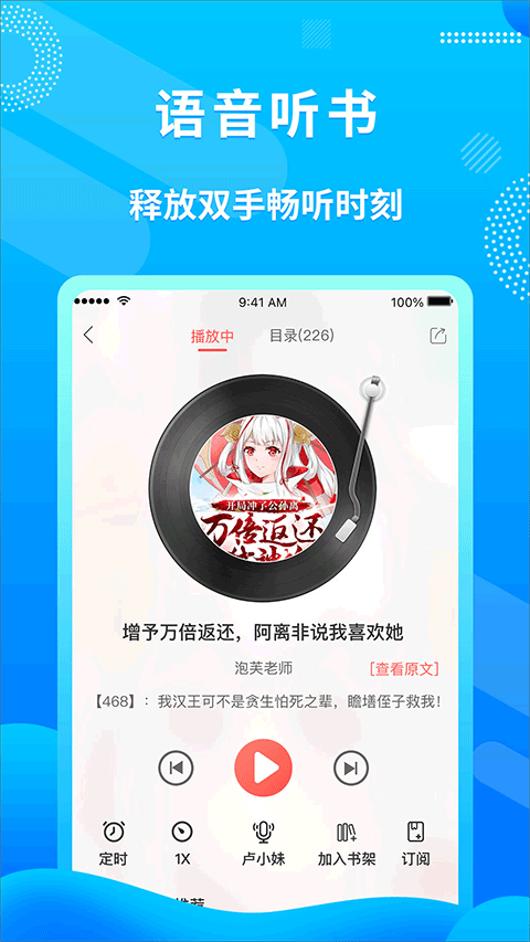 飛盧小說(shuō)截圖(2)