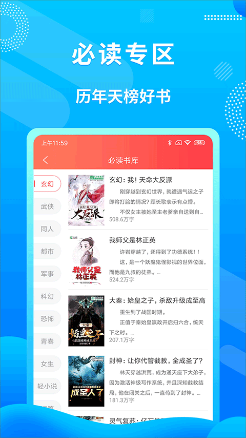 飛盧小說(shuō)無(wú)限書幣版截圖(3)