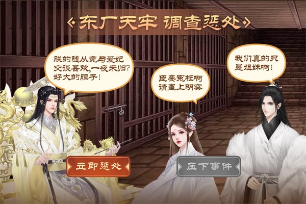 皇帝成長計(jì)劃2手機(jī)版截圖(1)