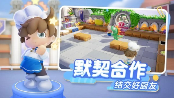 暴吵萌廚測試服截圖(1)