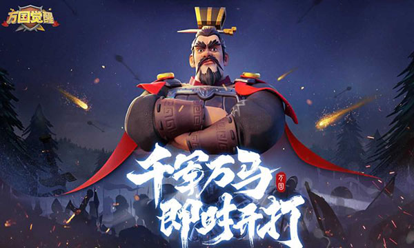 萬國(guó)覺醒正版截圖(1)