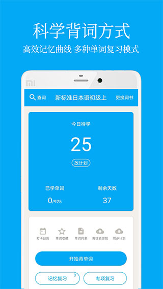 日語(yǔ)學(xué)習(xí)最新版免費(fèi)截圖(2)