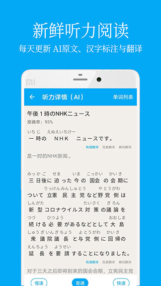 日語(yǔ)學(xué)習(xí)最新版免費(fèi)截圖(3)