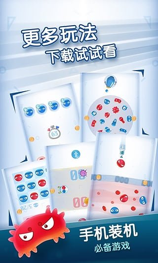 紅藍(lán)大作戰(zhàn)2免費(fèi)下載安裝截圖(1)