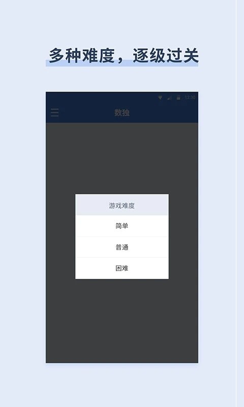 桔子數(shù)獨截圖(1)