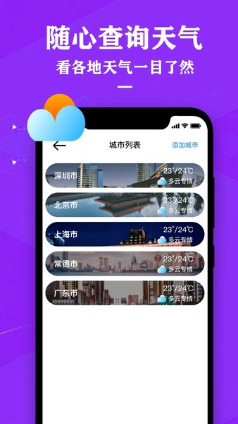 中央天氣預報截圖(3)