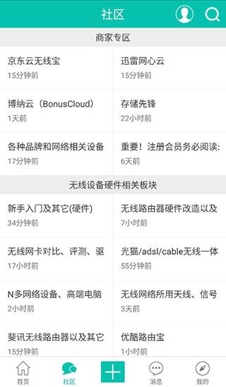 恩山無(wú)線(xiàn)論壇截圖(5)