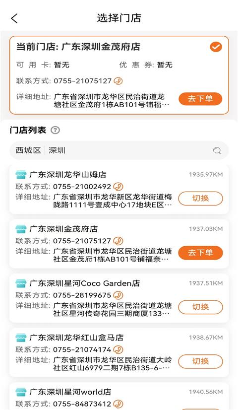 福奈特洗衣截圖(5)
