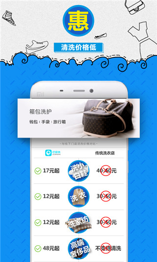 e袋洗截圖(1)