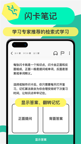 Anki記憶卡截圖(5)