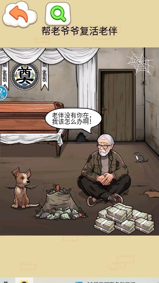 花光所有錢截圖(1)