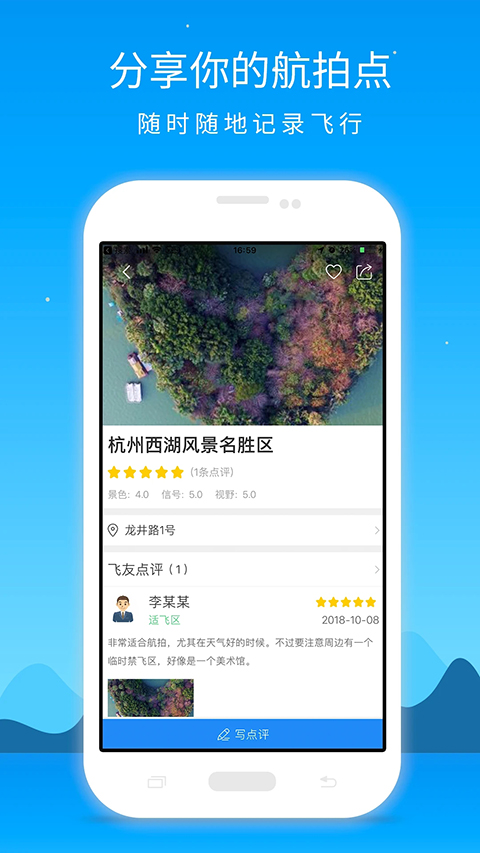優(yōu)凱飛行截圖(3)